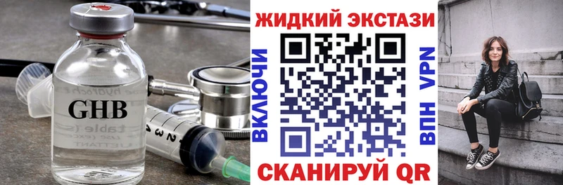 продажа наркотиков  Сыктывкар  Бутират жидкий экстази 