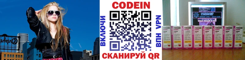 закладка  Сыктывкар  МЕГА tor  Кодеин напиток Lean (лин) 